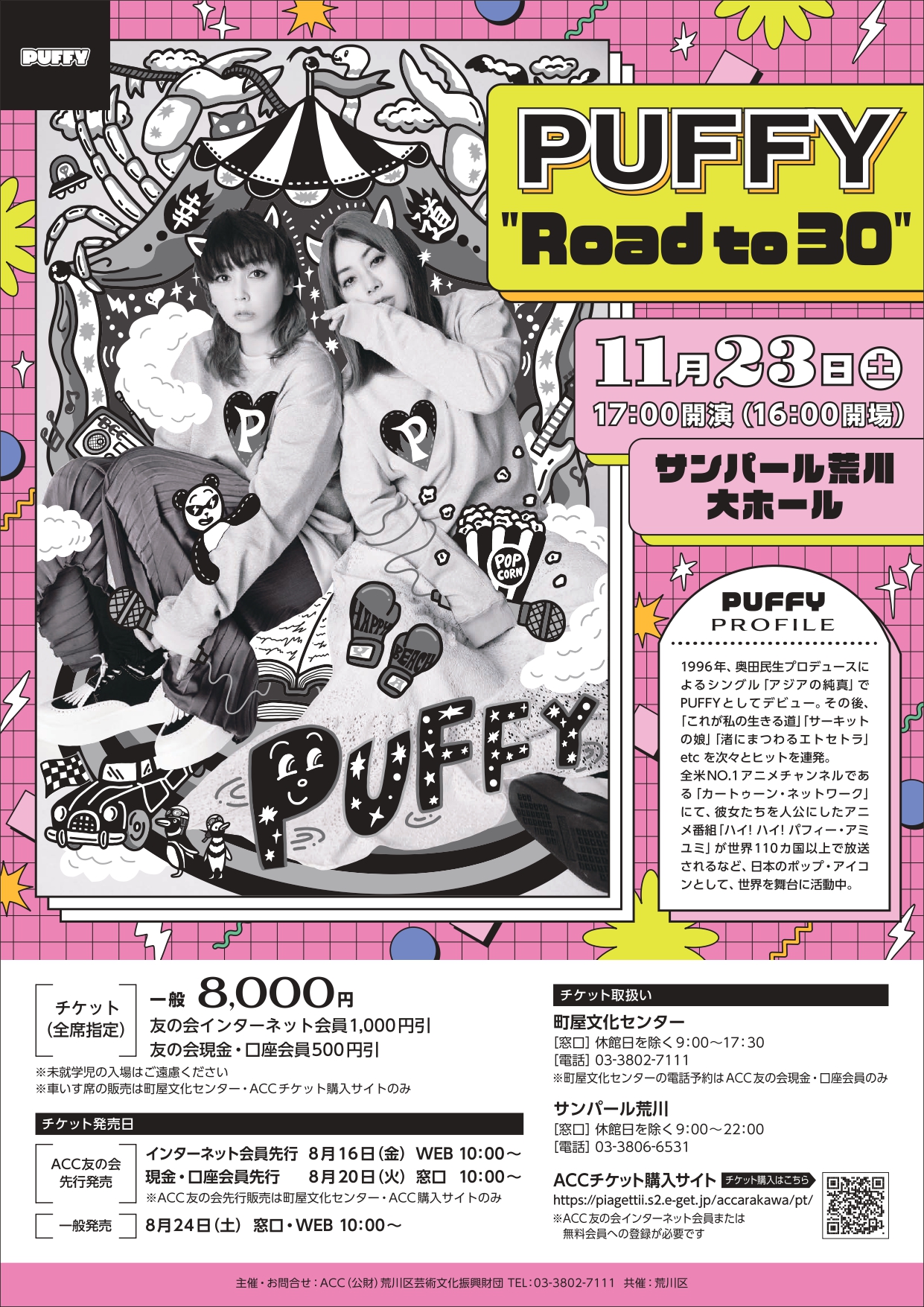 PUFFY”Road to 30″のサムネイル