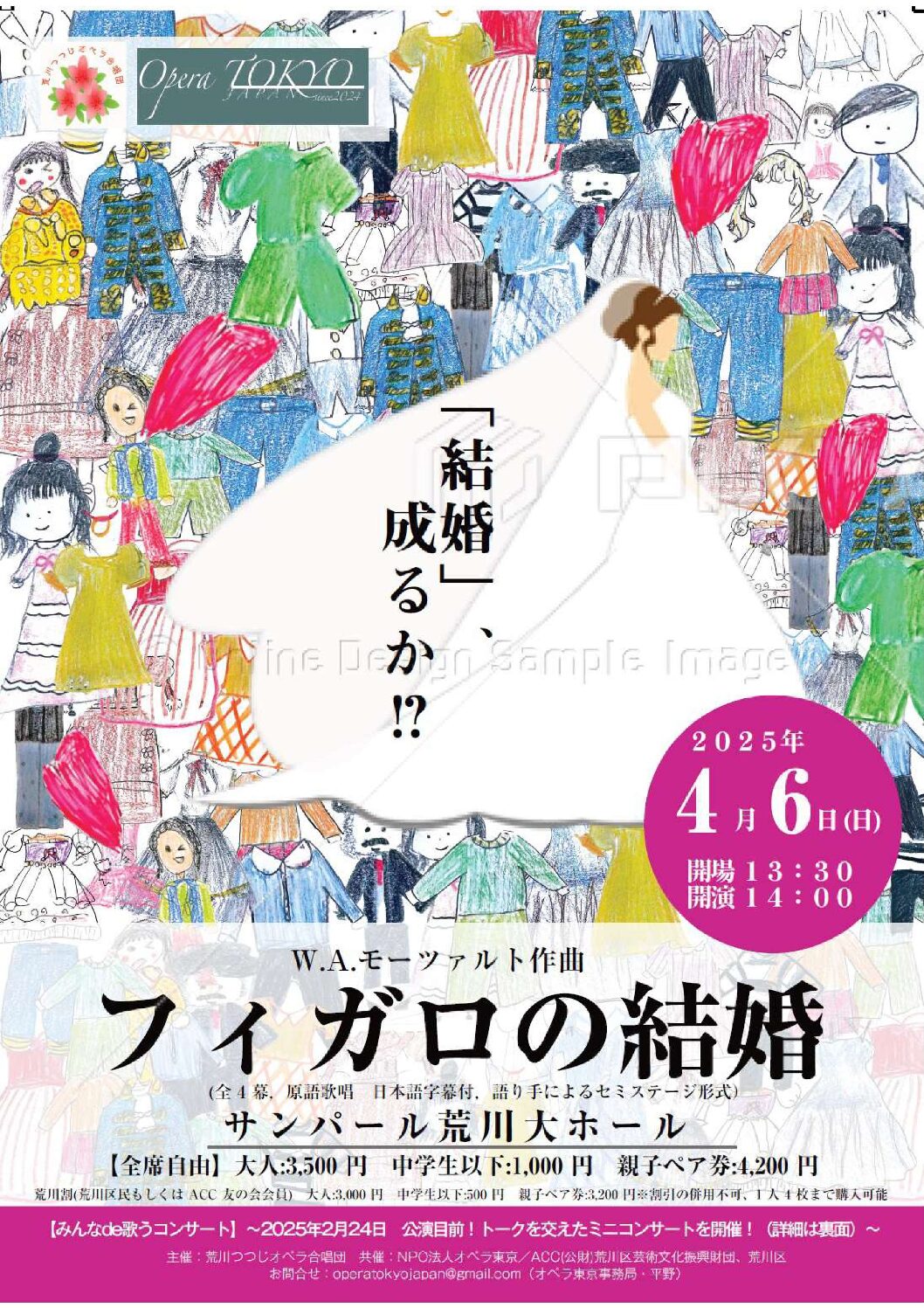 荒川つつじオペラ合唱団　Ｗ．Ａ．モーツァルト作曲　フィガロの結婚のサムネイル